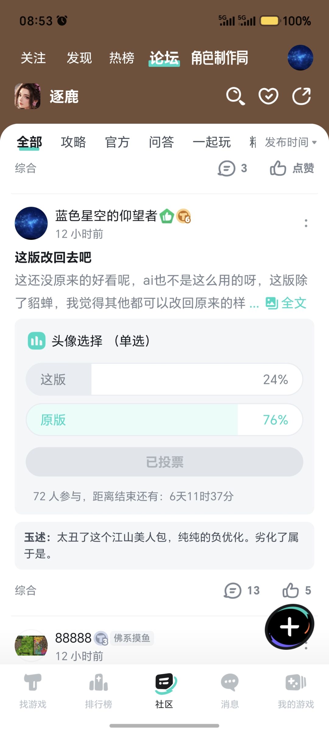能不能改回原头像 1