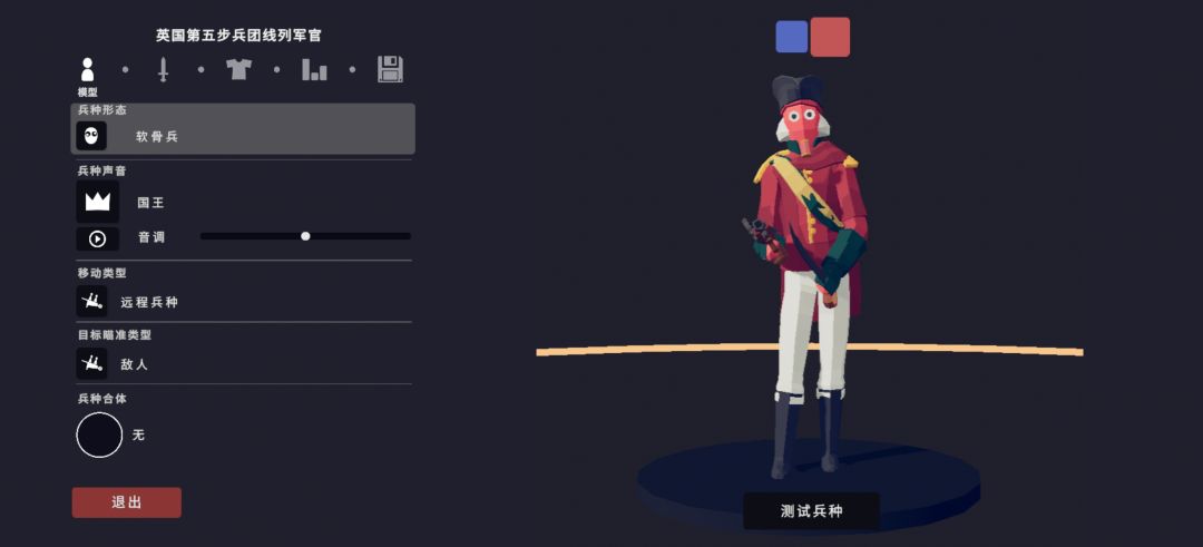 (自制兵种)自己做的拿破仑战争模组 5