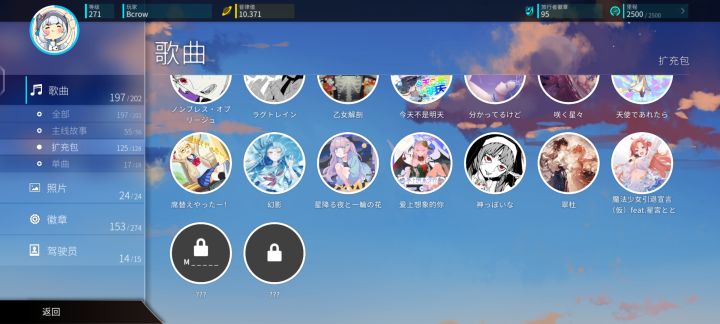 怎么曲包少一首?截图