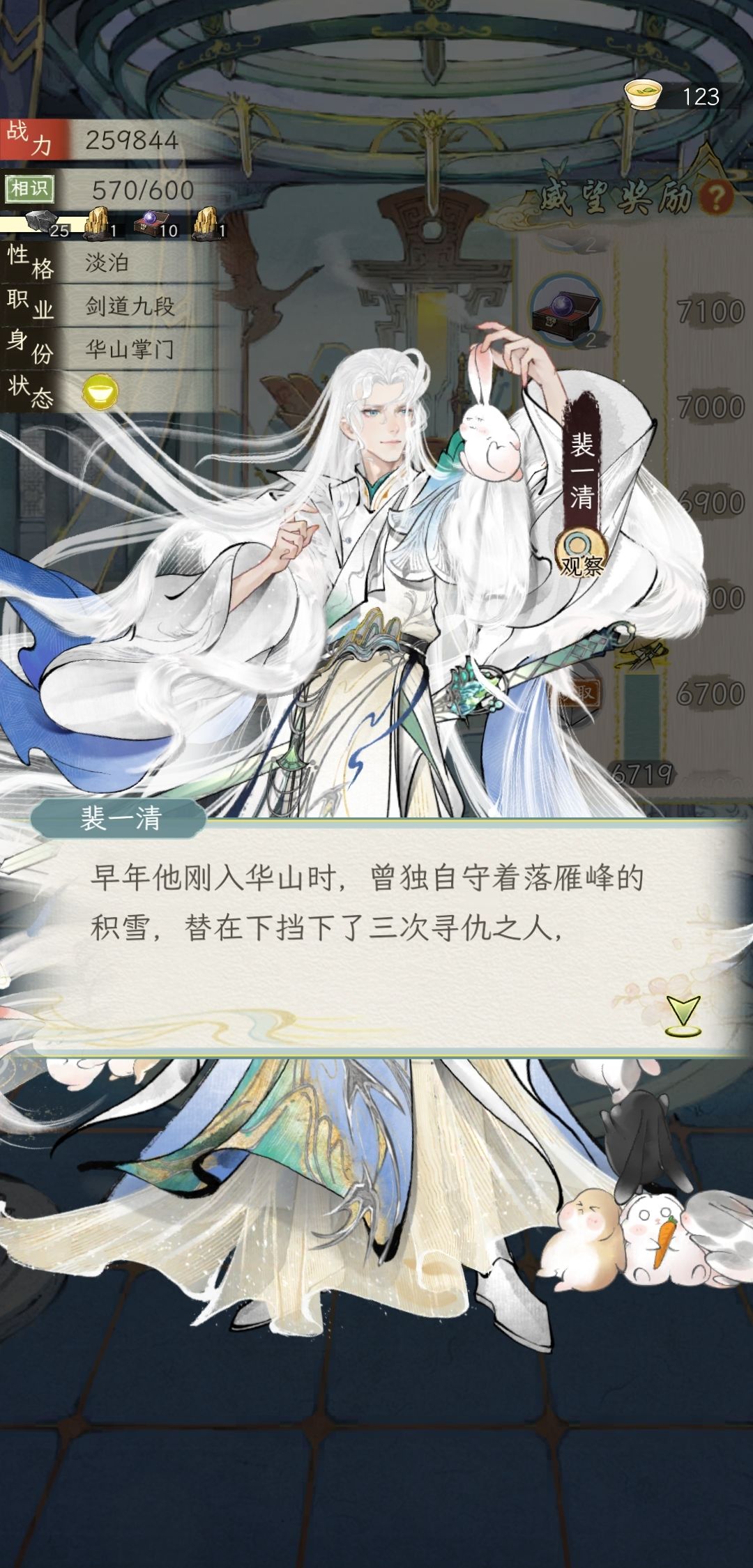 与长辈闲聊陆无咎二三事 4