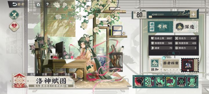 洛神是真的好用 建议大家至少抽一个本体截图