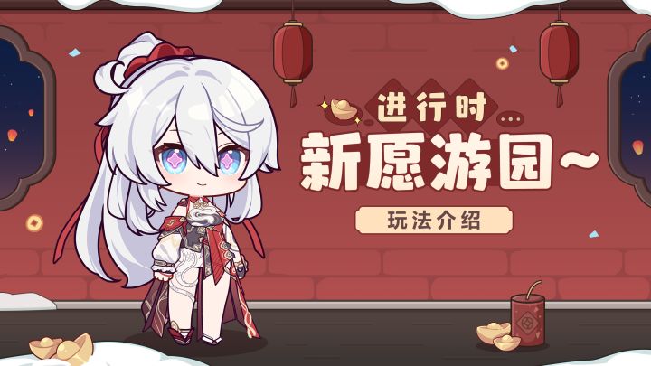【崩坏3】年年偶,岁岁怪,叠词词~截图