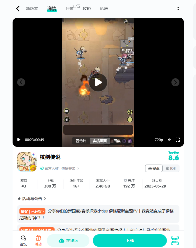 TapTap