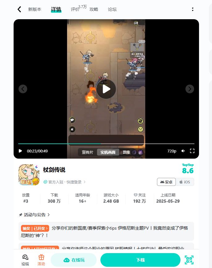 TapTap