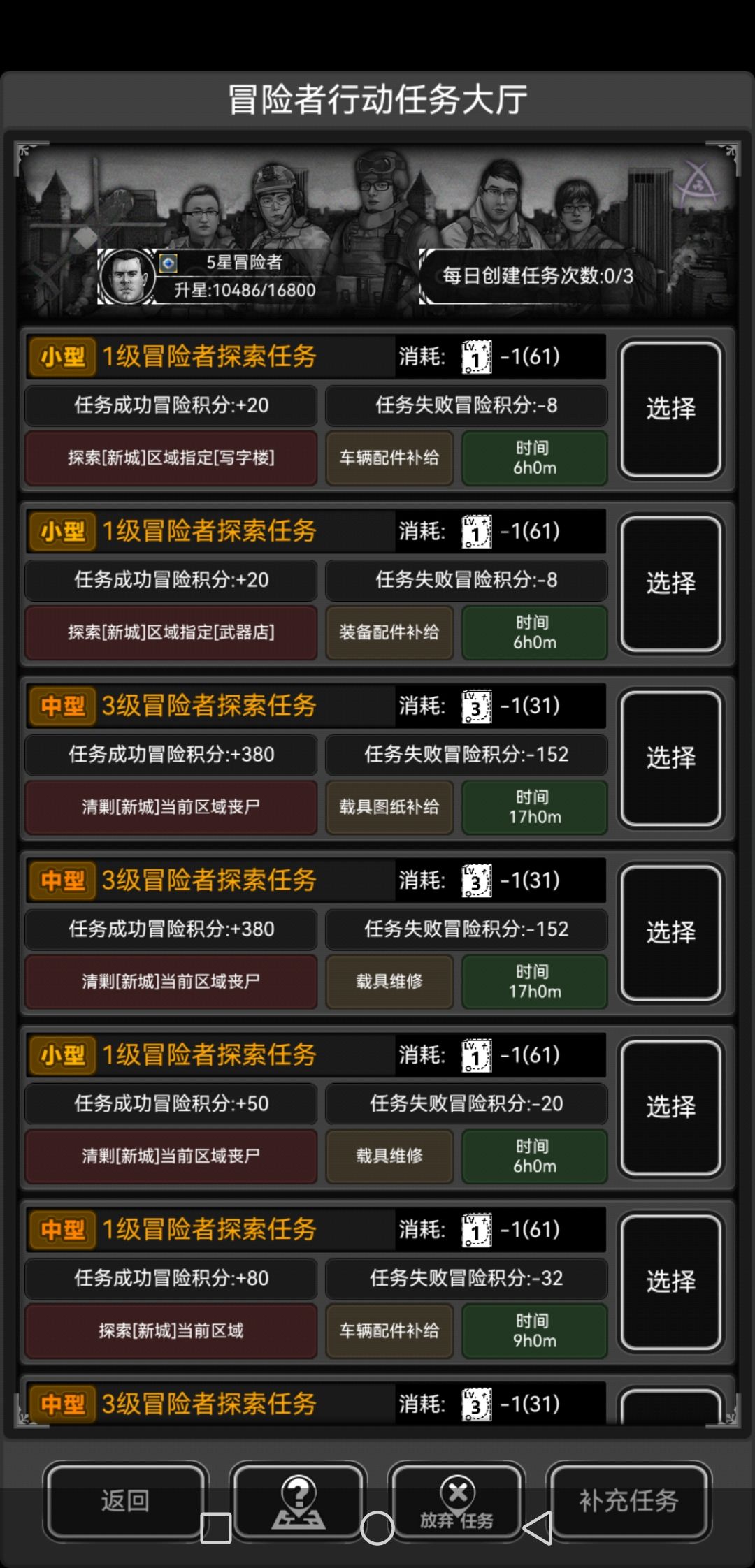 这给的垃圾任务真没绷住,还是五星半 1