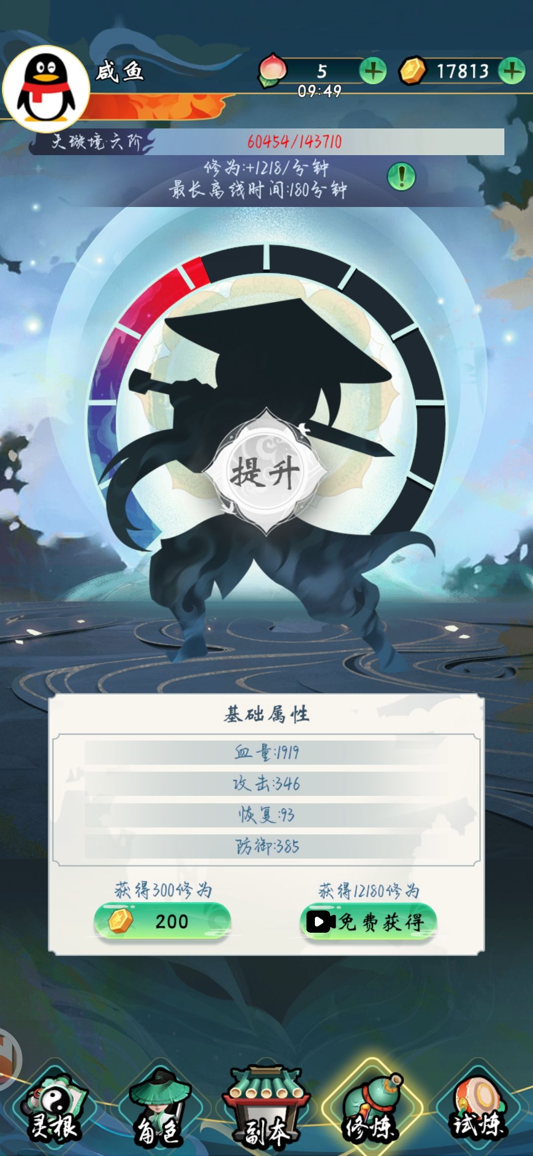 无尽挂机流,测试 2