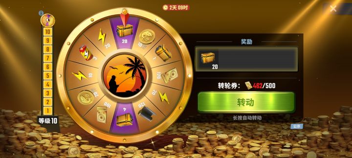 中大奖了截图