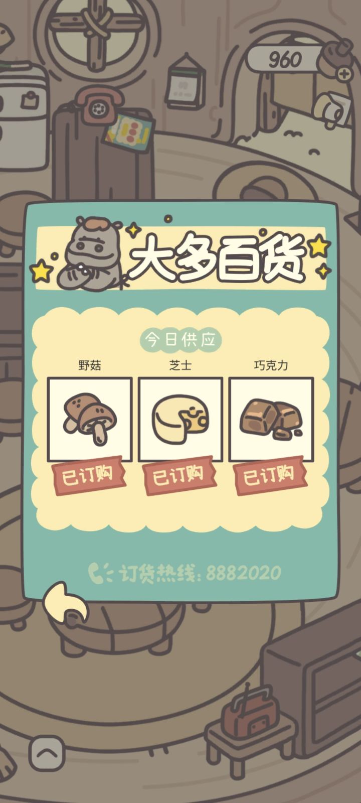 这是最后的吗?截图