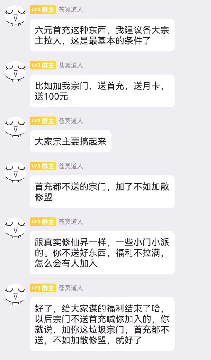 加宗门需谨慎,小心被抗截图
