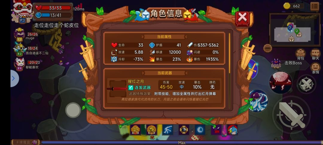 对局分享,超高面板 2