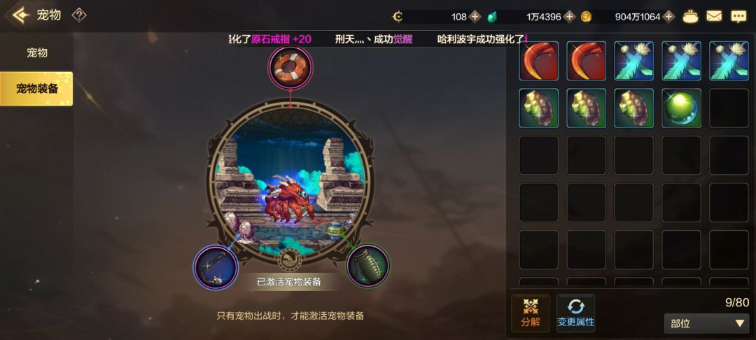 嘴上狠狠的抨击,然后买了团宠和装备礼盒 1