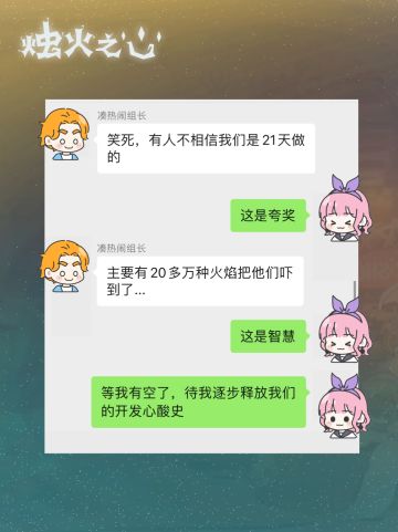 21天做款游戏，开发心酸史来了｜《烛火之心》程序开发唠嗑