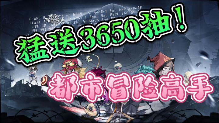 💥都市冒险高手🧩废土风卡片手游天花板🔍狂送3650抽，末日狂飙👣截图