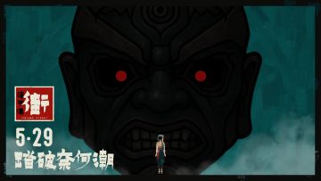 中式剧情解谜游戏《街漓芳传》定档5月29日