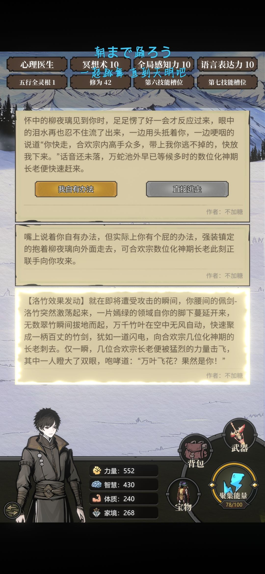 可以来点爽文剧情 2