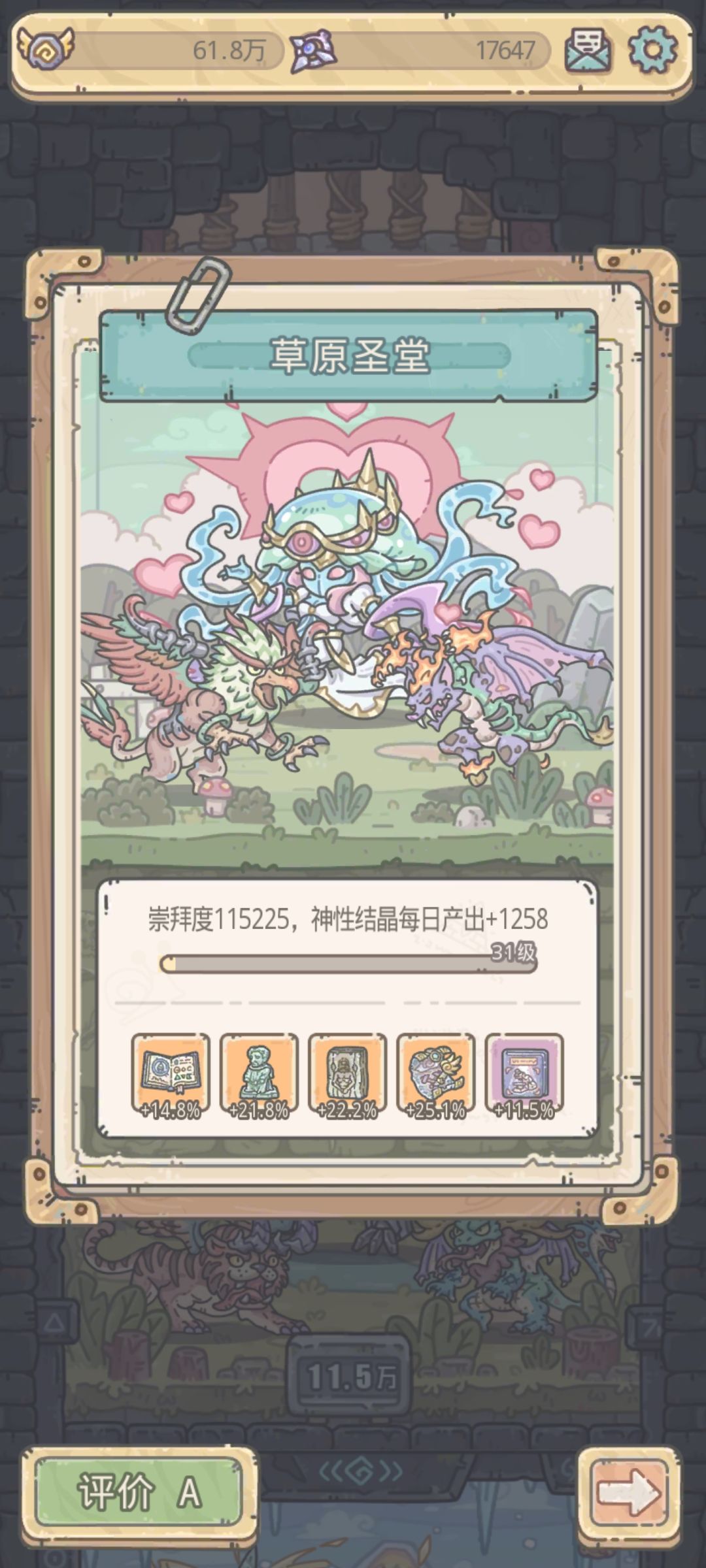 神性结晶产量突破7K 6