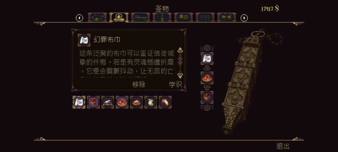 一周目又如何,我要做一周目的全收集 7