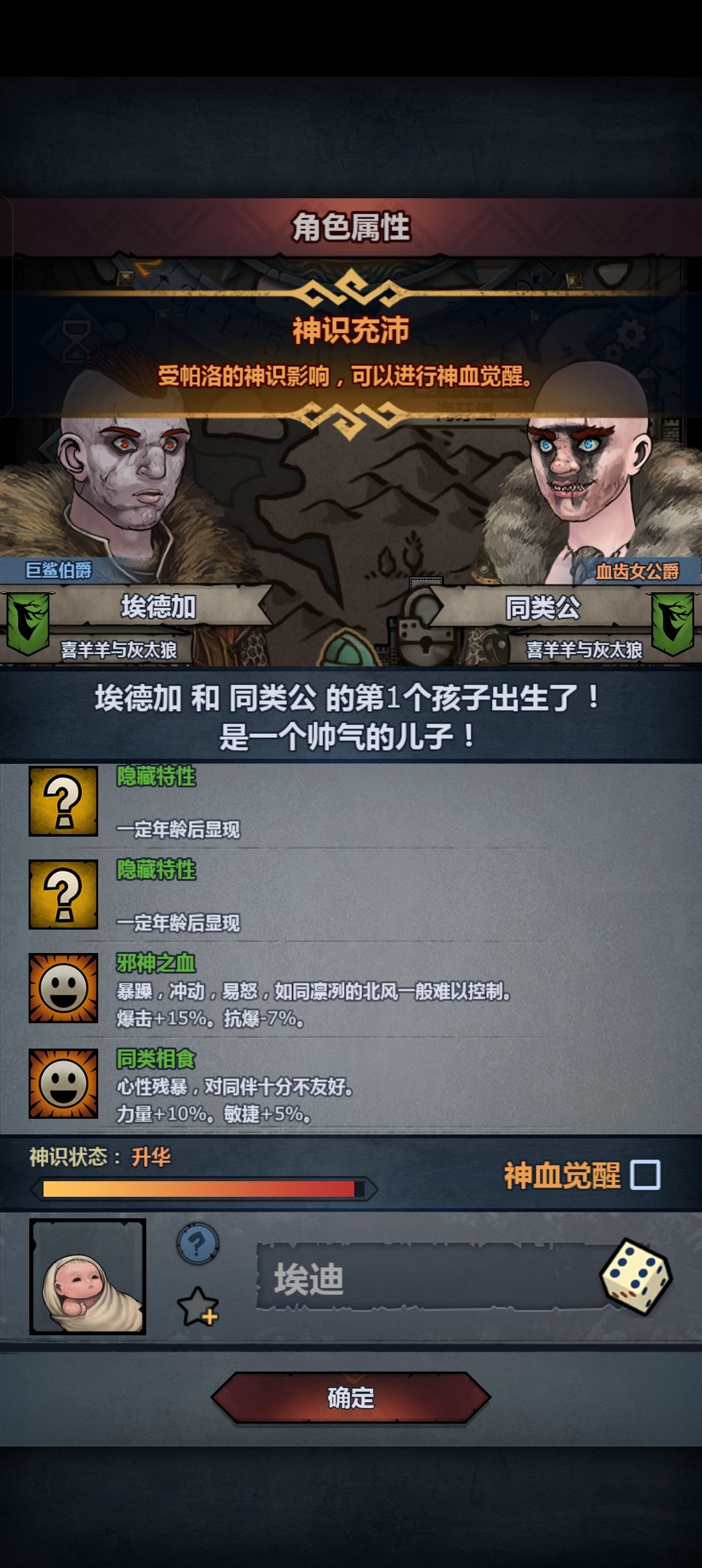 这个妥不妥 2