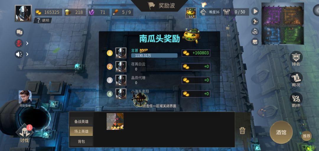 说一下双六翼与地狱智天使截图