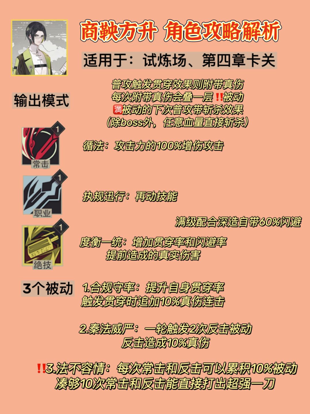 「物华弥新」卡关必练金卡「商鞅方升」攻略 2