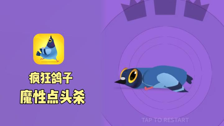 靠魔性舞蹈出圈？啄食避陷阱，游戏本体同样有趣截图