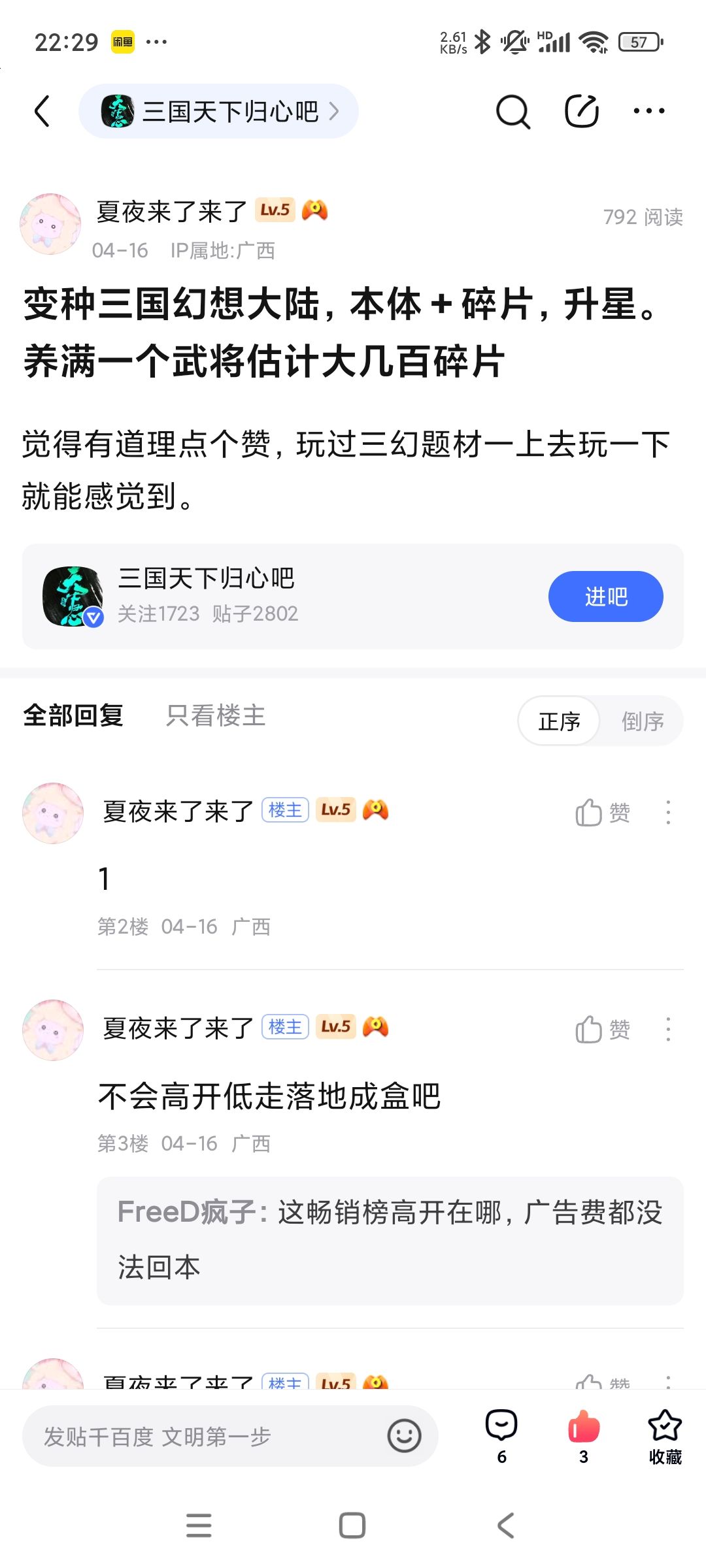 这游戏好似 2