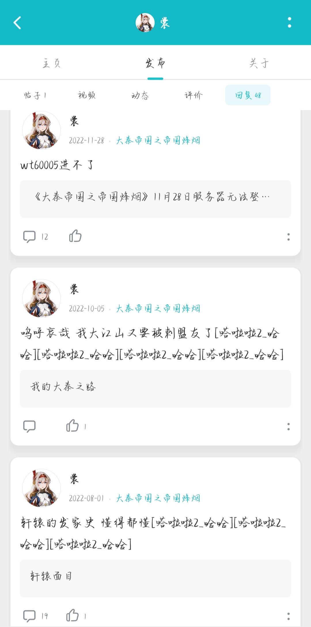全是某氏族的小号,大家自行分辨 2