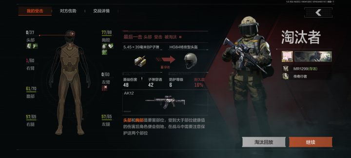 《低穿》截图