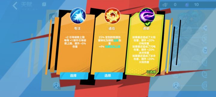 学霸请进。关于附加伤害和混入截图