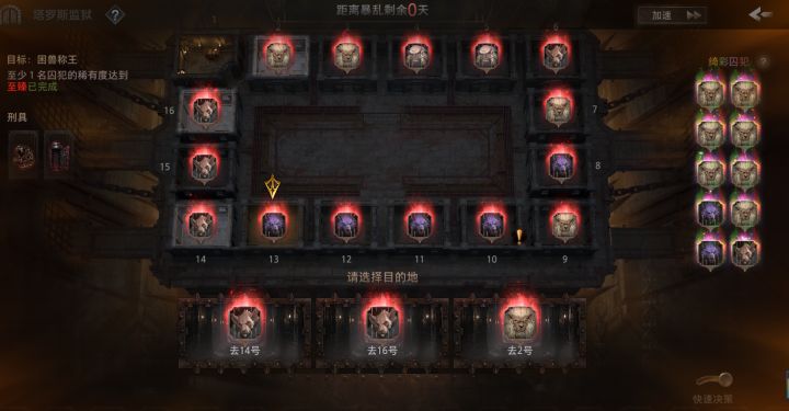 赛季圆满截图