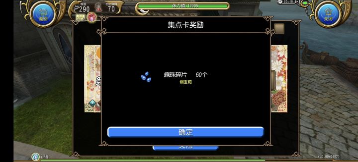 还差40碎片就能合成一卤煮了呢截图