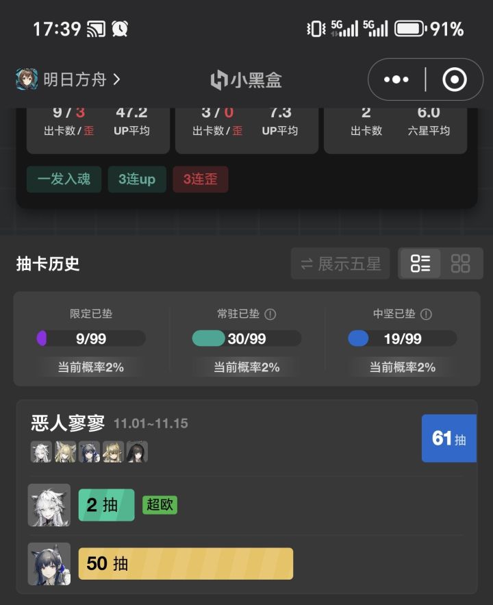 抽完拉普收工了~截图