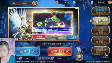 魔灵契约官方直播开通