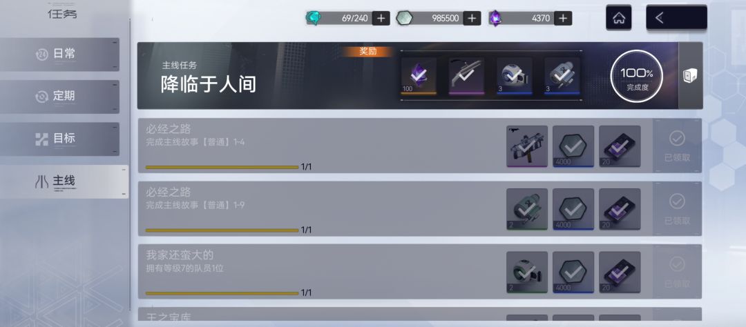 【新手01】200小时终于出新手村啦！截图