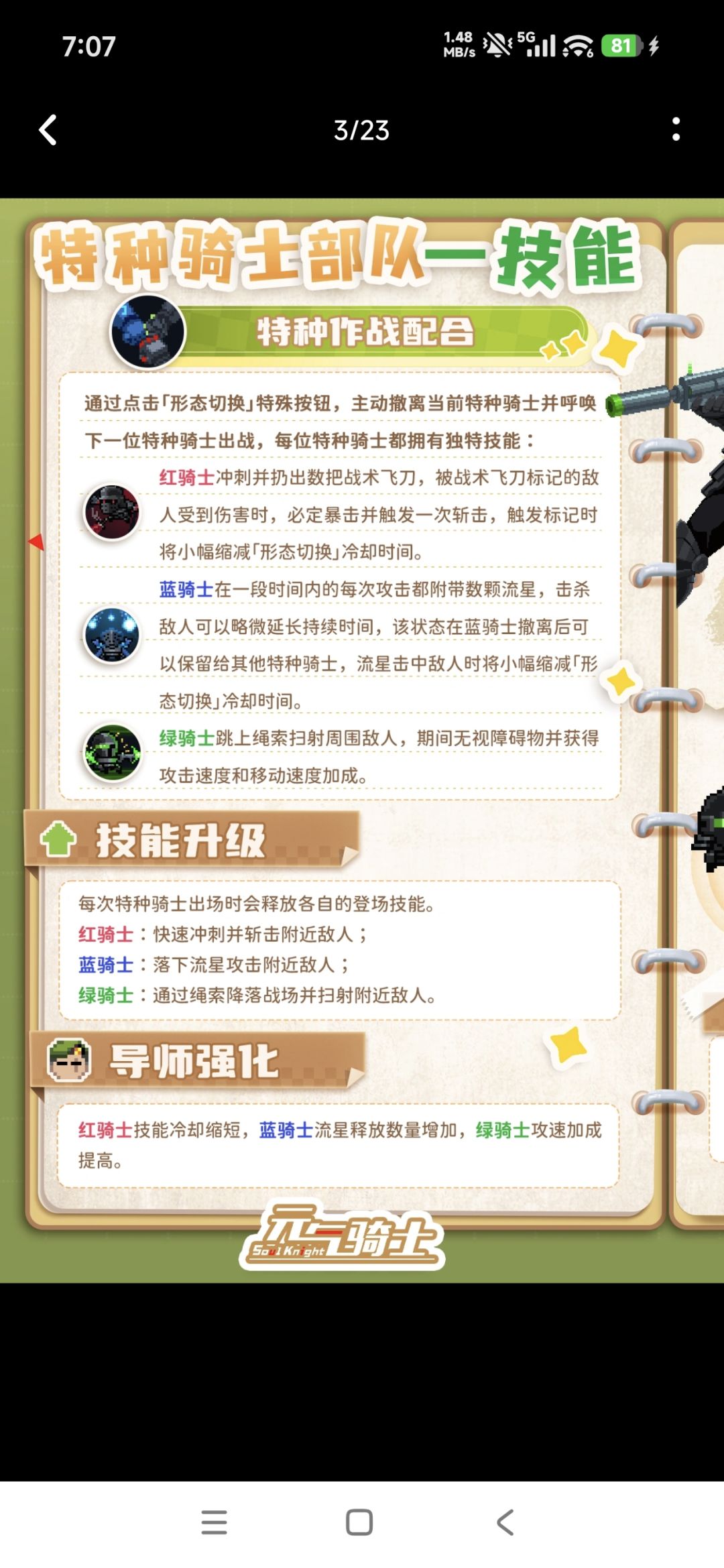 猜的最对一集哈哈哈哈 2