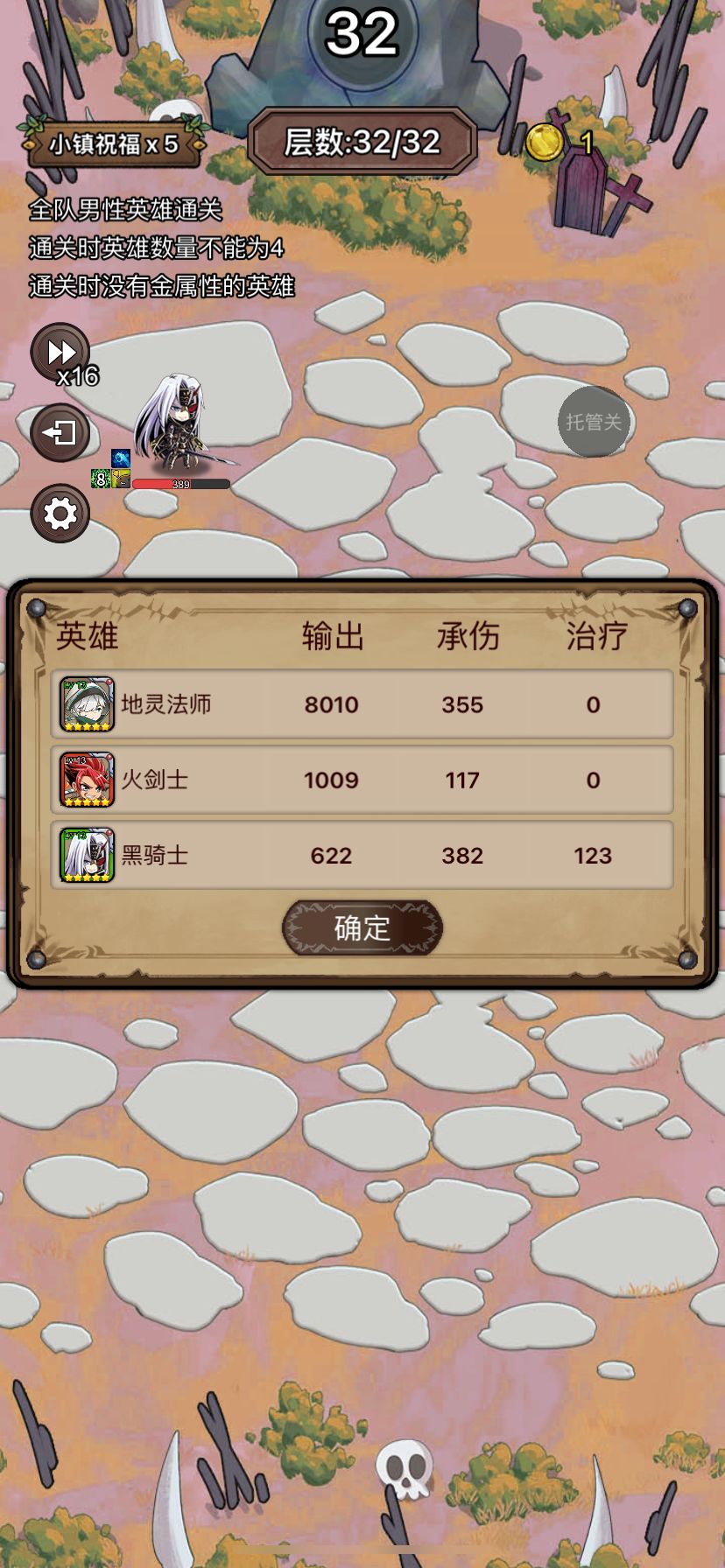 困难遗忘之门3截图