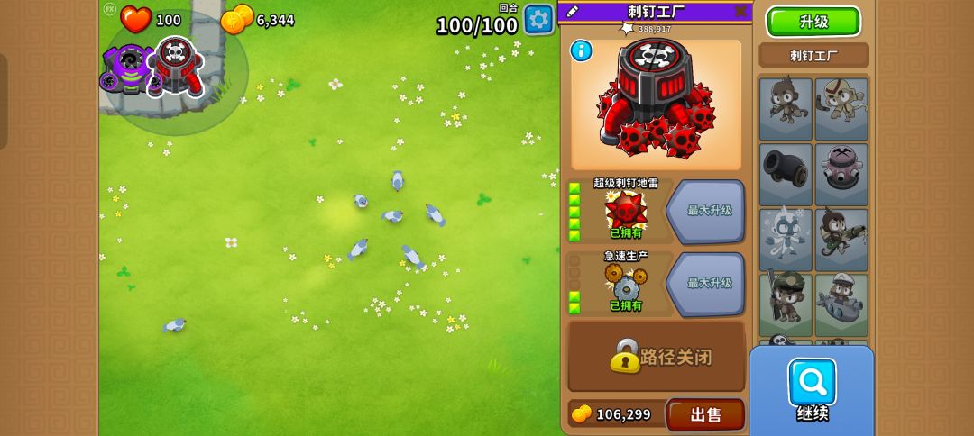 10.6-10.7高级挑战 布隆斯截图