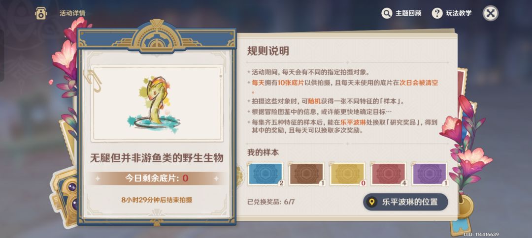 有大佬有多余的金色的嘛 1