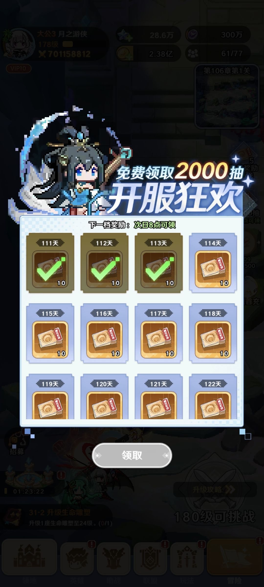 7亿了…113天 3
