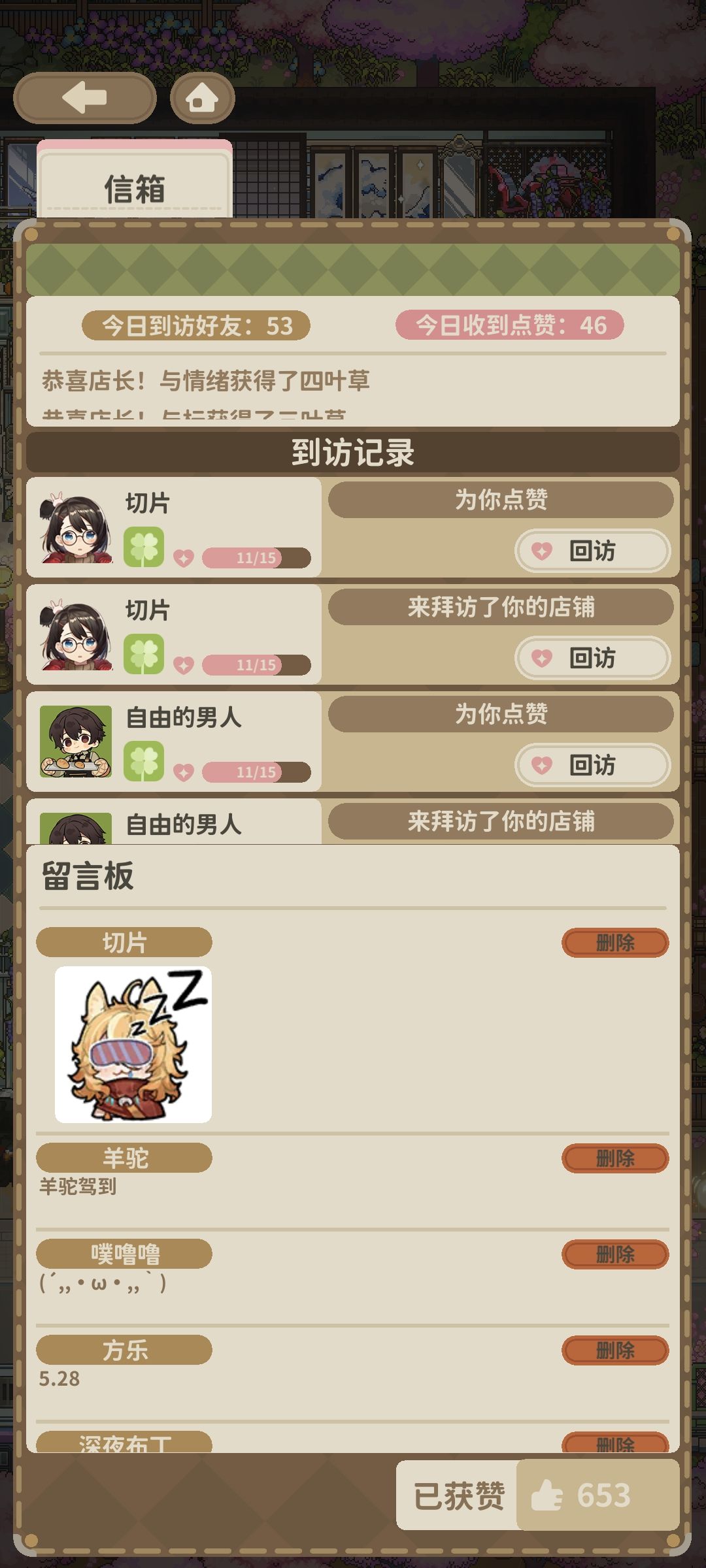 活人最多的一集,八方来赞 1