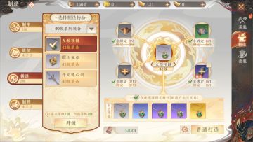 天龙八部2手游装备打造