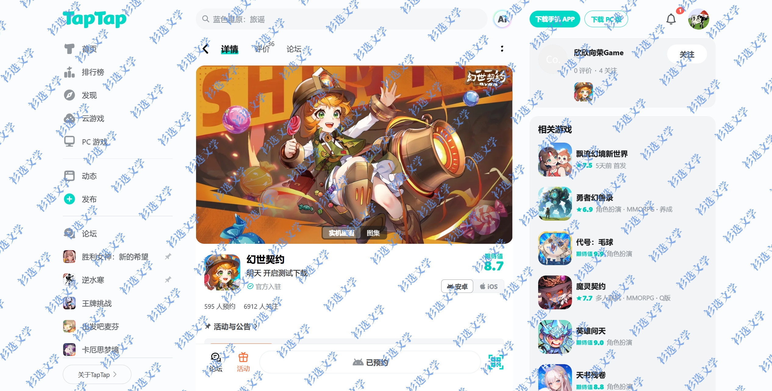 TapTap