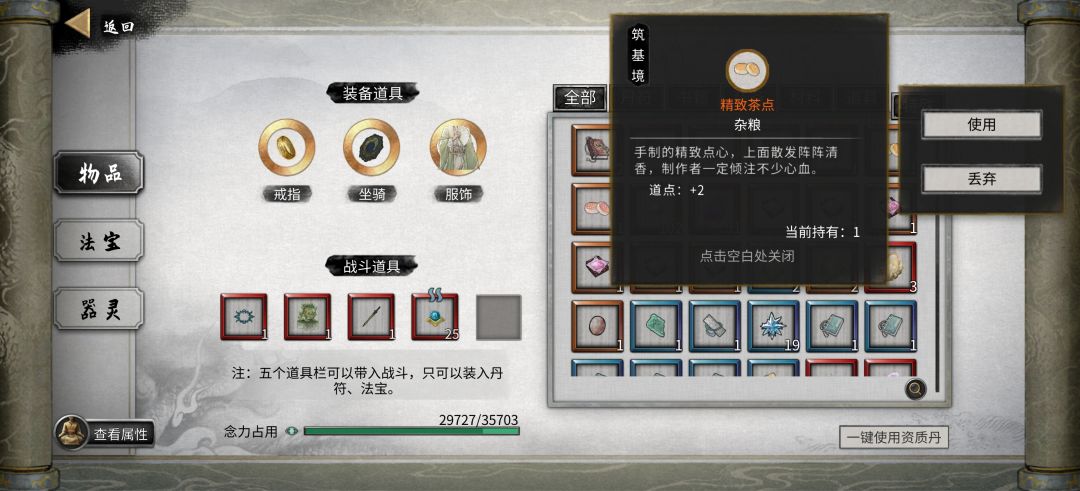 双生并蒂奇遇奖励攻略 3