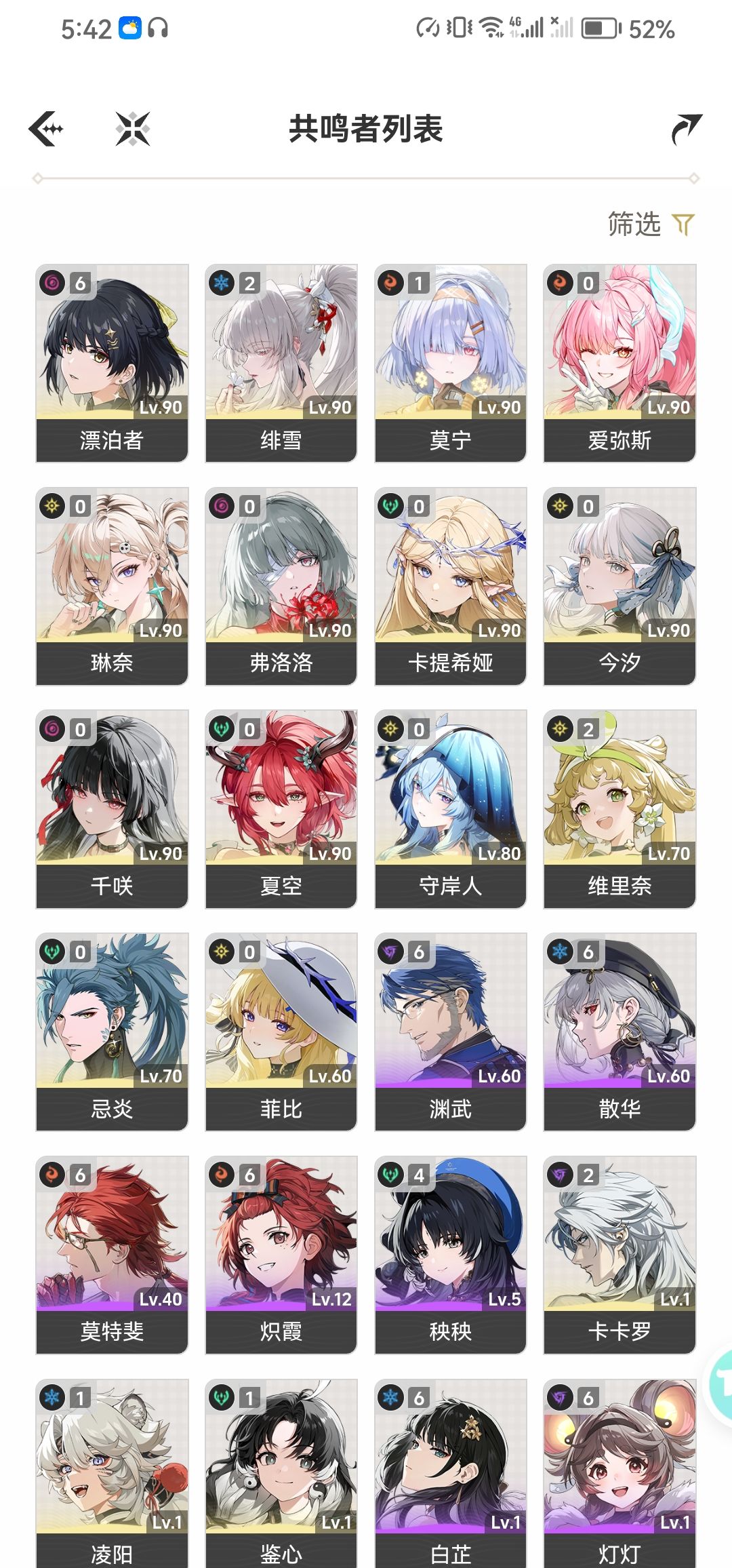 求大佬们给个抽卡规划 1