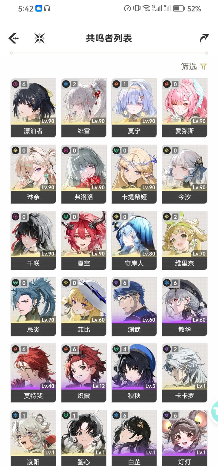求大佬们给个抽卡规划截图