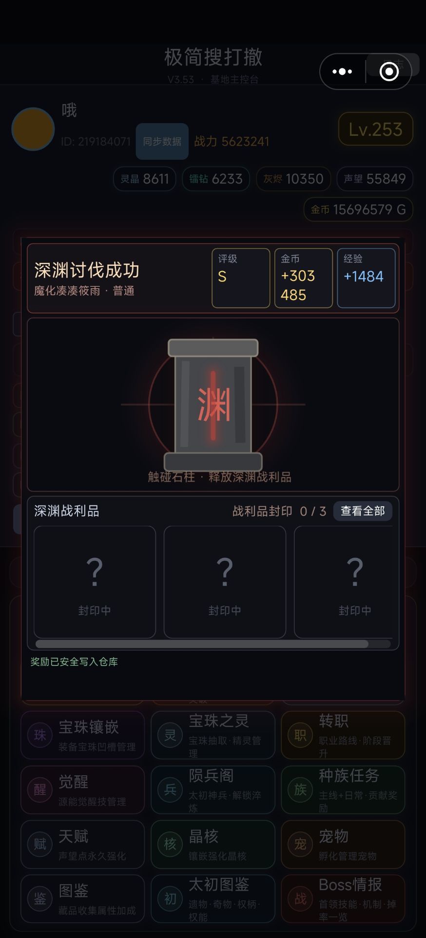 《极简搜打撤》更新到3.53啦 3