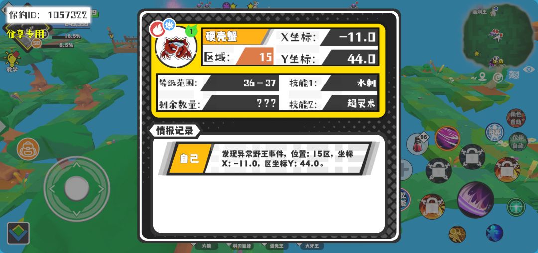 事件分享 1