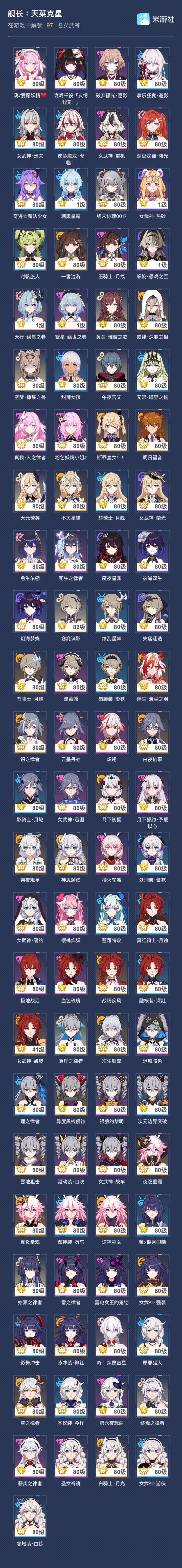 大概有四五个还没抽截图