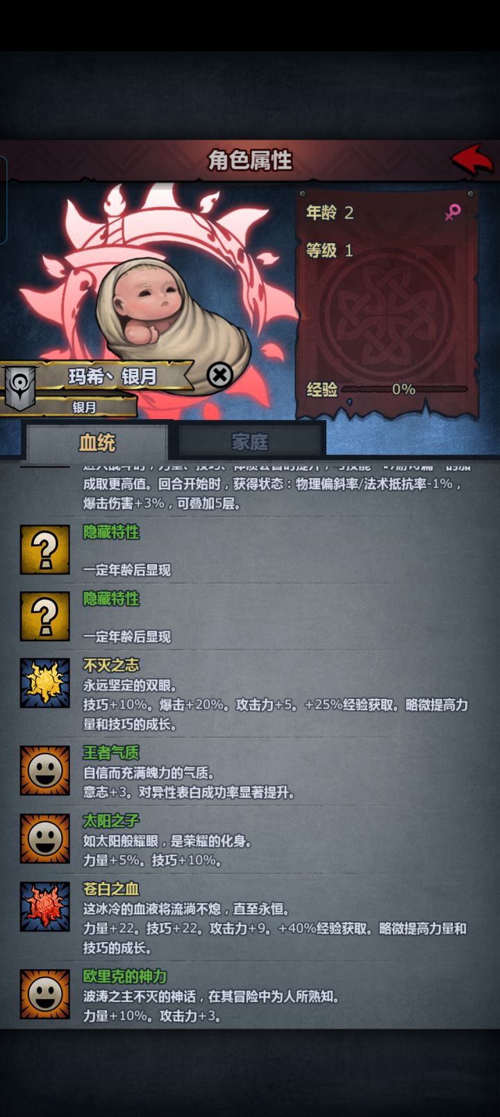 以神明之血比肩凡人＼(`Δ’)／截图