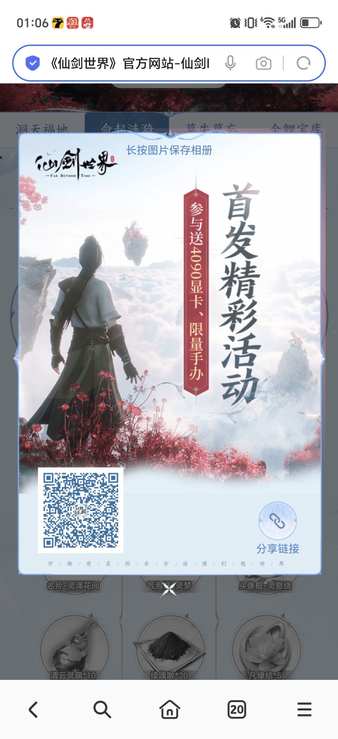组队了,直接申请 1